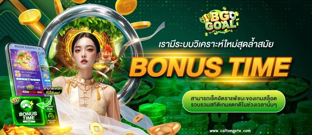 bggoal