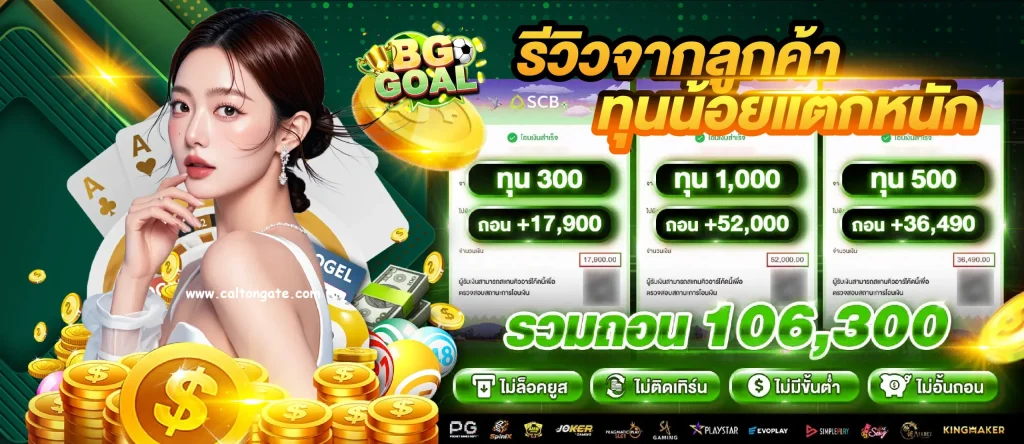 bggoal